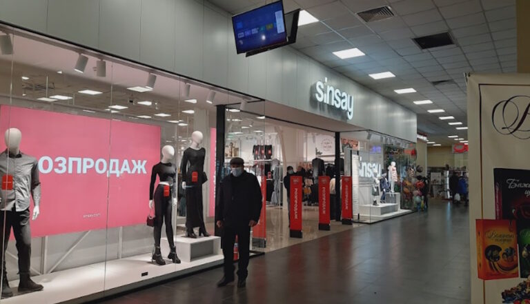 Sinsay Кропивницький модний вердикт