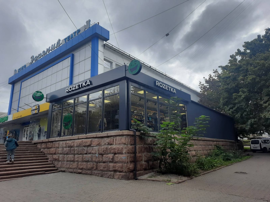 Розетка Кропивницький