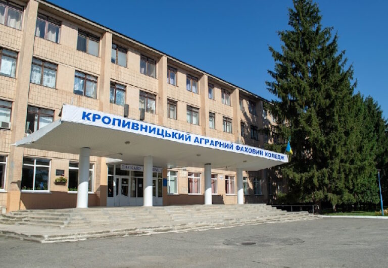 Кропивницький аграрний фаховий коледж: шлях до успіху в аграрній галузі