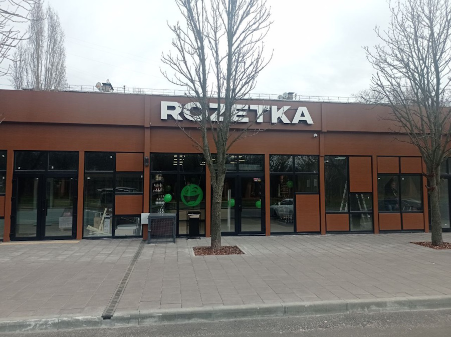 Розетка Кропивницький Графік роботи