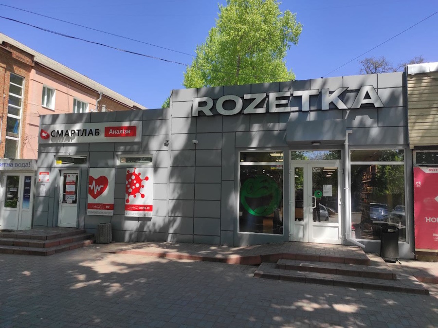 Розетка Кропивницький Послуги