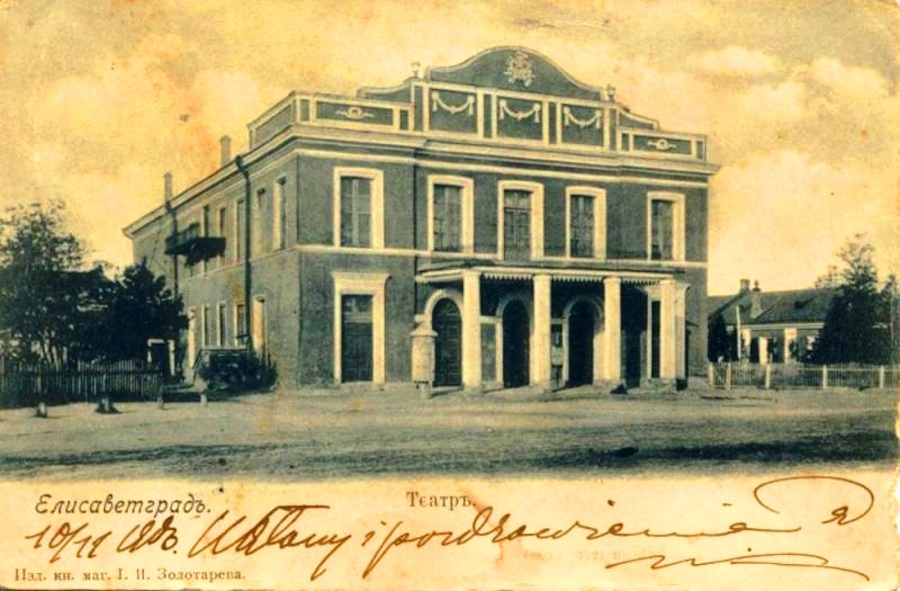 Марко Кропивницький Театр Корифеїв