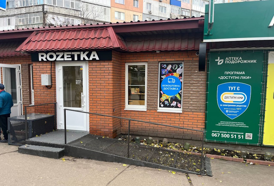 Розетка Кропивницький гнучкість для клієнтів