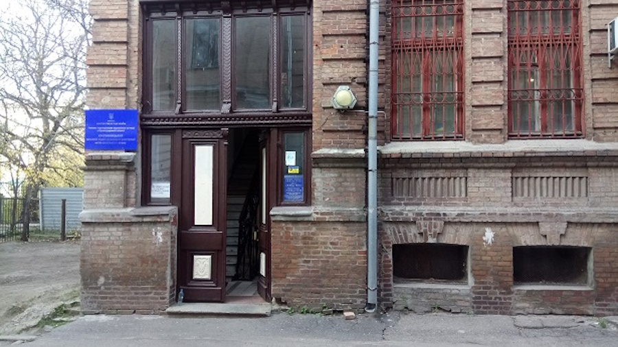 ЗАГС Кропивницкий