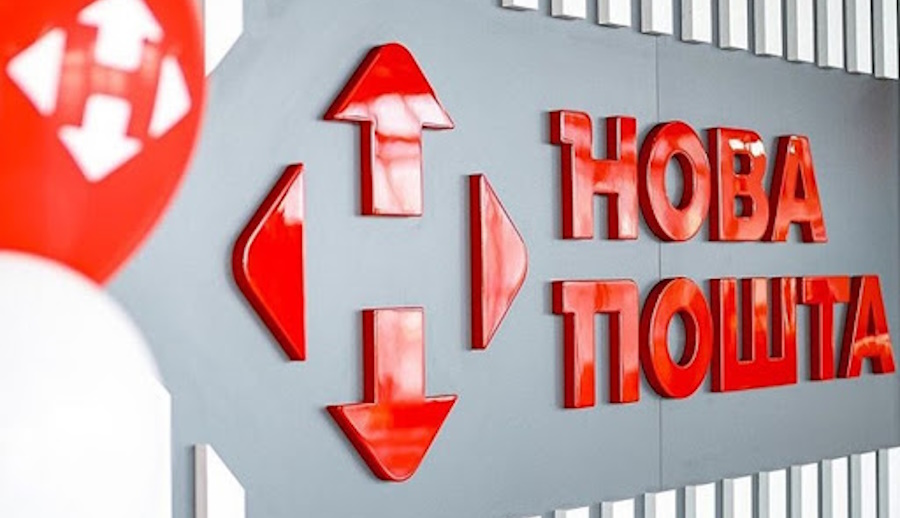 Нова Пошта Кропивницький