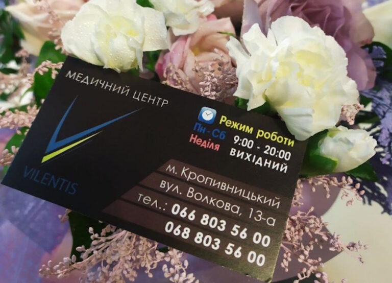 Вілентіс|Вилентис Кропивницкий