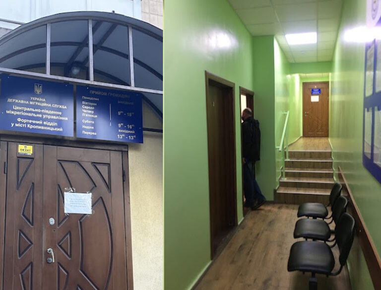 Паспортний стіл Кропивницький