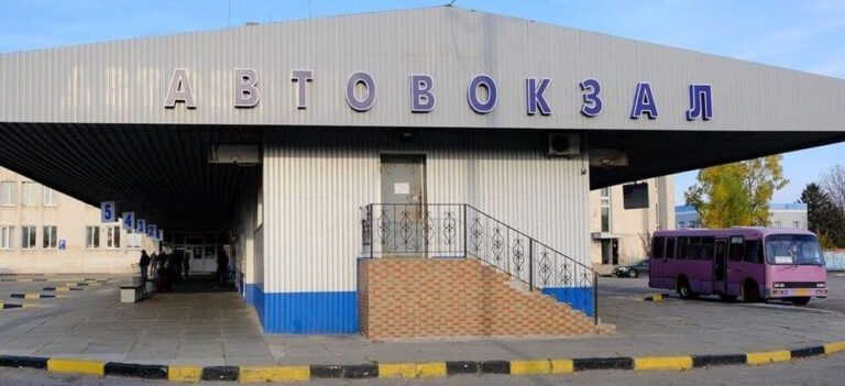 Новий автовокзал Кропивницький