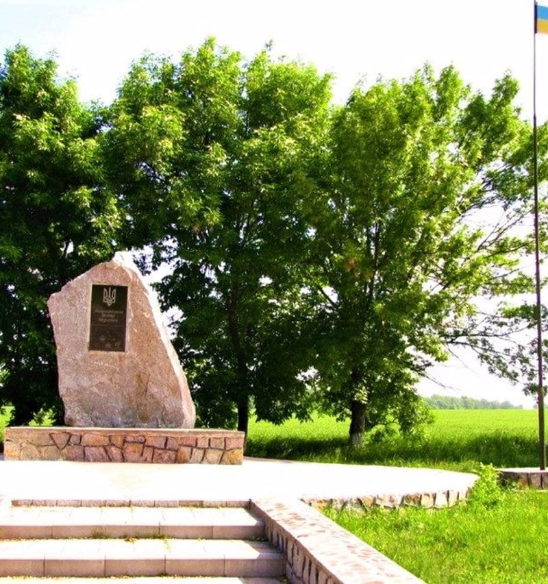 географічний центр України