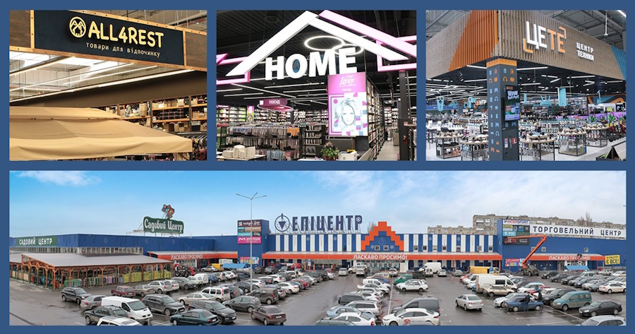 Епіцентр Кропивницький