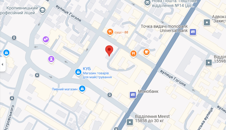 ЗАГС Кропивницкий