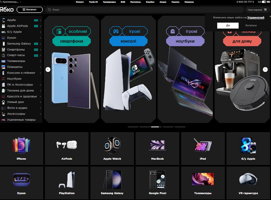 Ябко в Кропивницком сайт