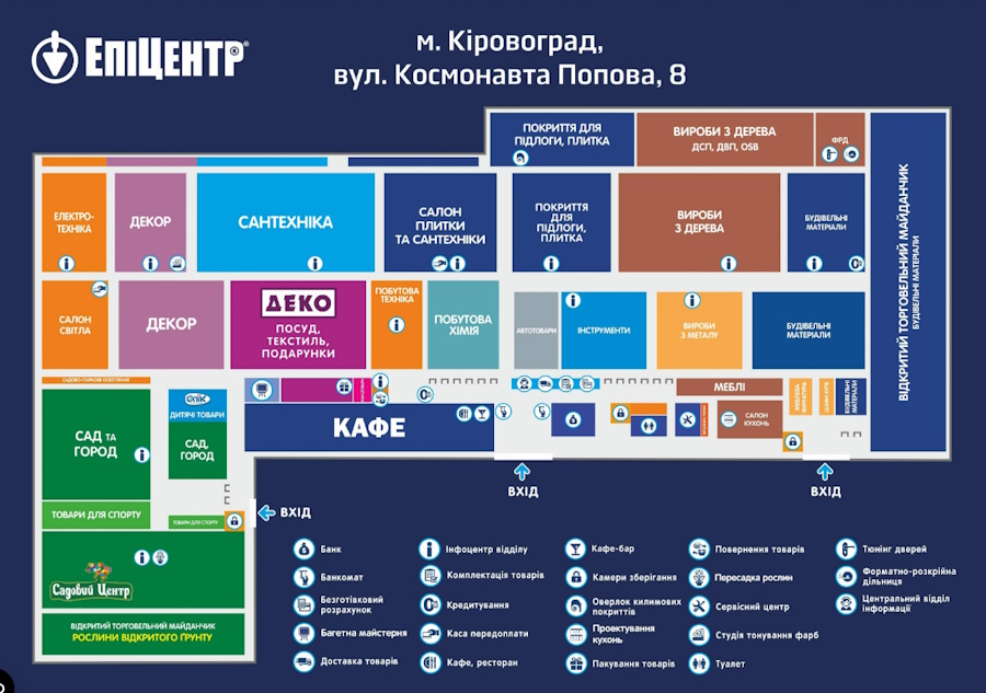 План епіцентр кропивницький
