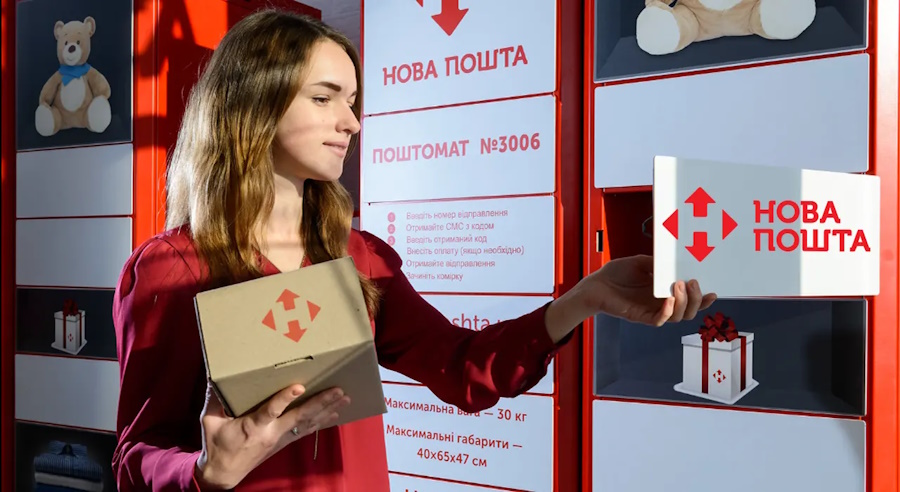 Нова Пошта Кропивницький