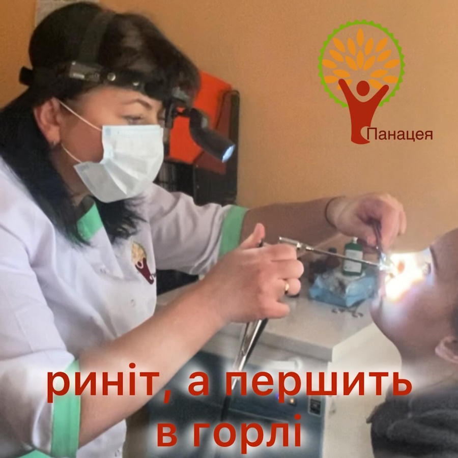 Панацея Кропивницький