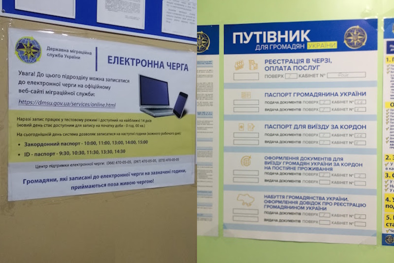 Паспортний стіл Кропивницький електронна черга