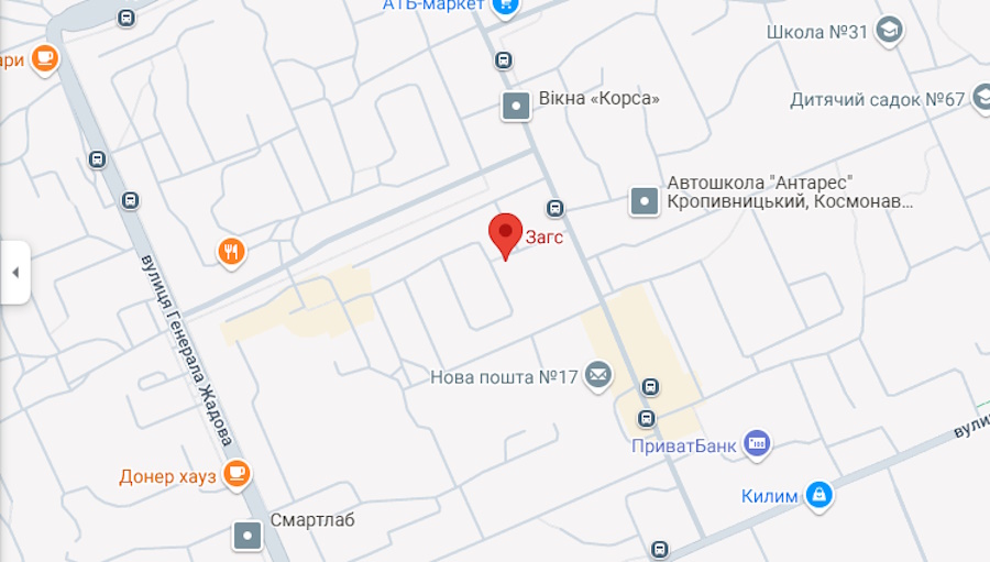 ЗАГС Кропивницкий