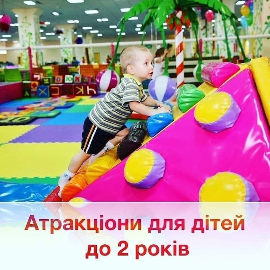 Крейзі Ленд Кропивницький