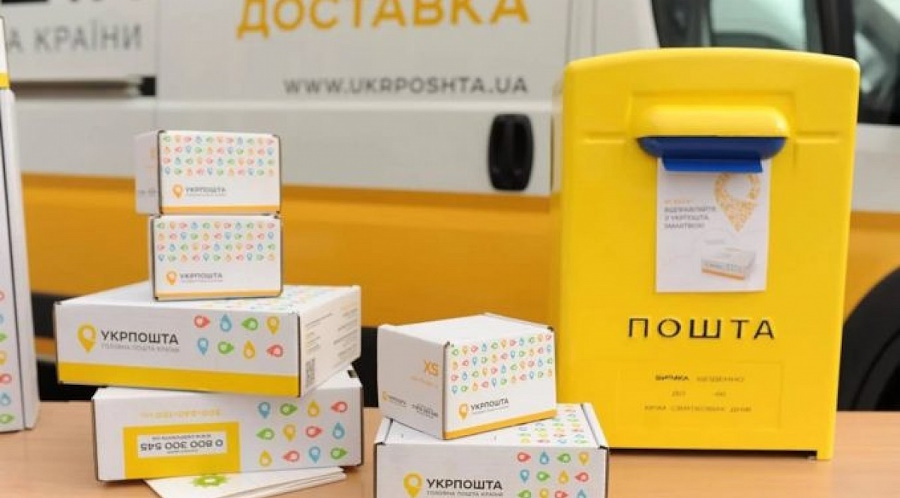 Укрпошта Кропивницький доставка