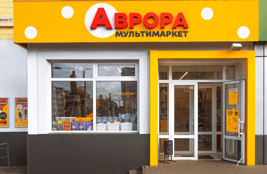 Аврора Кропивницький графік роботи