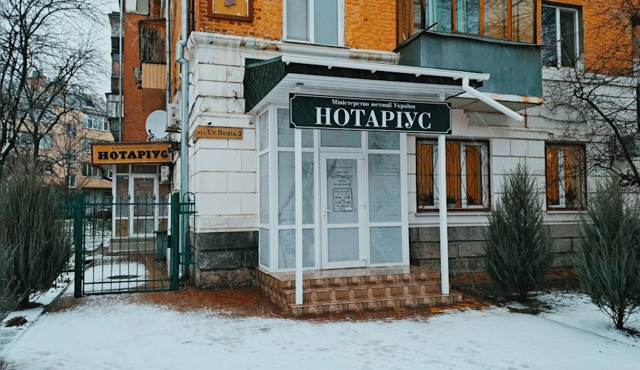 Як вибрати нотаріуса в Кропивницькому