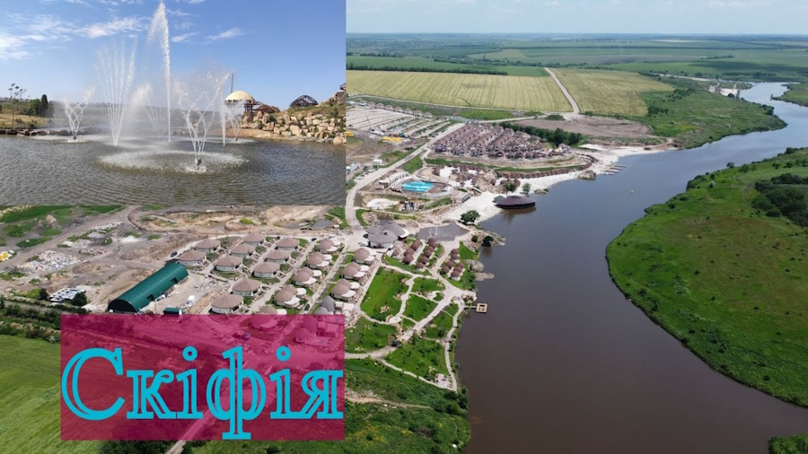 База відпочинку "Скіфія"