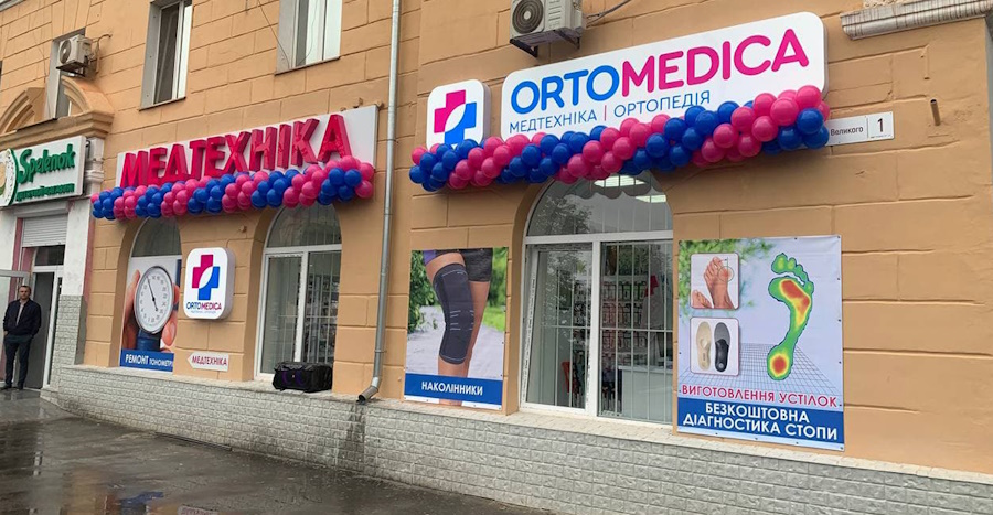Медтехніка Кропивницький: ортопедія та медтехніка для нужденних