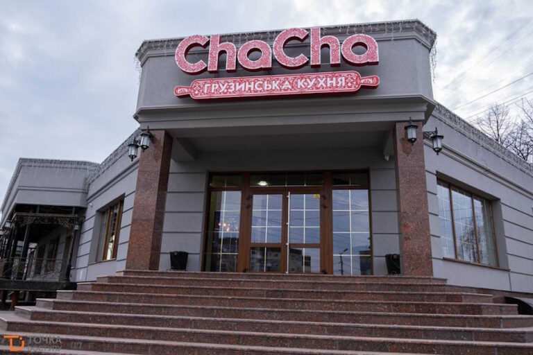 ЧаЧа Кропивницкий