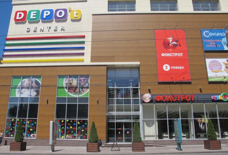 Депот Кропивницкий