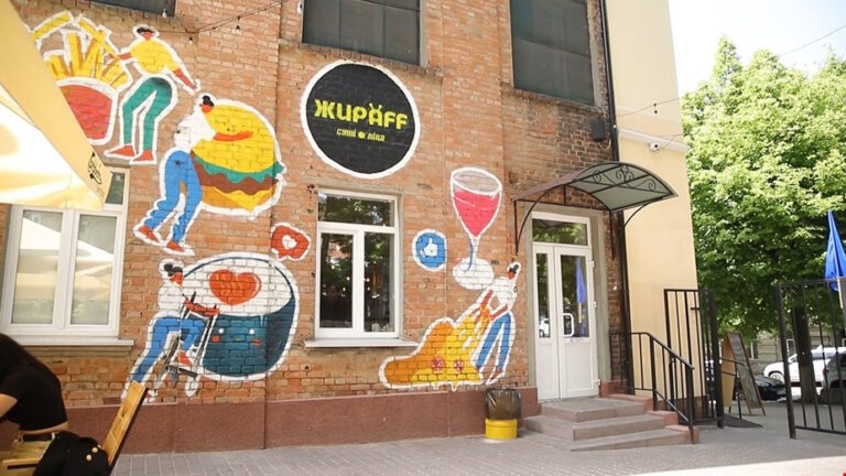 кафе Жираф Кропивницкий