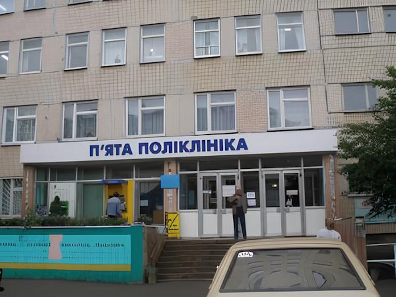 Поликлиника №5 Кропивницкого: рецепт здоровья