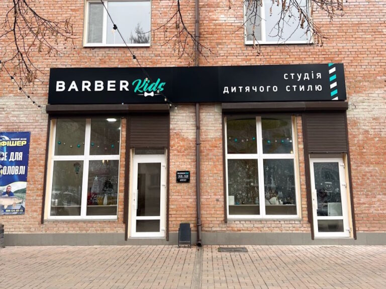 Барбер Кідс Кропивницький
