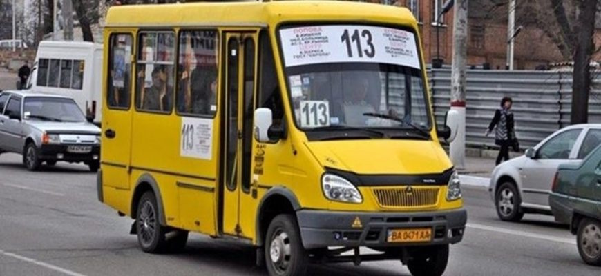 Расписание движения маршрутки №113 в Кропивницком: все, что нужно знать