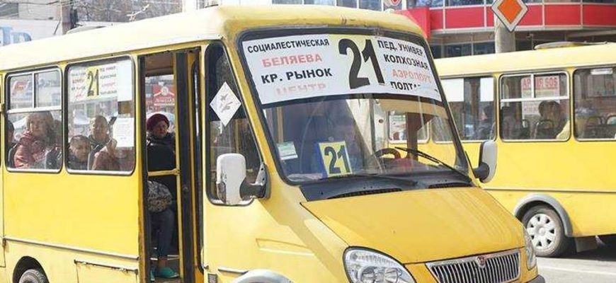 Маршрутное такси 21