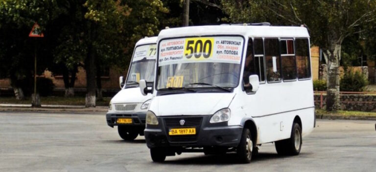 Маршрутное такси 500