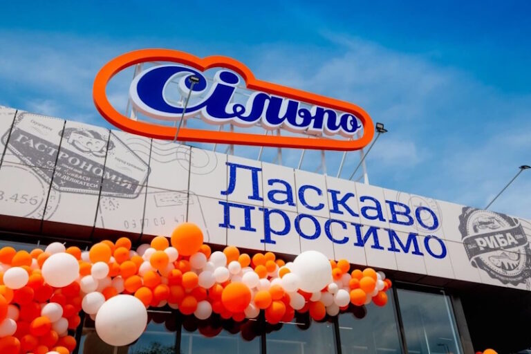 сильпо кропивницкий