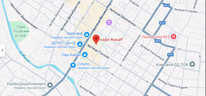 кафе Жираф Кропивницкий