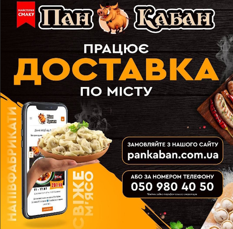 Пан Кабан Кропивницкий