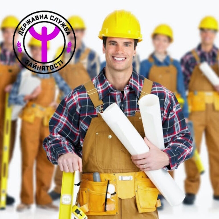 Центр занятости Кропивницкий