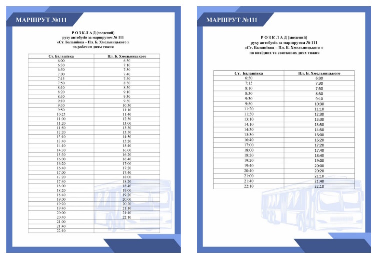 автобус 111 Кропивницький
