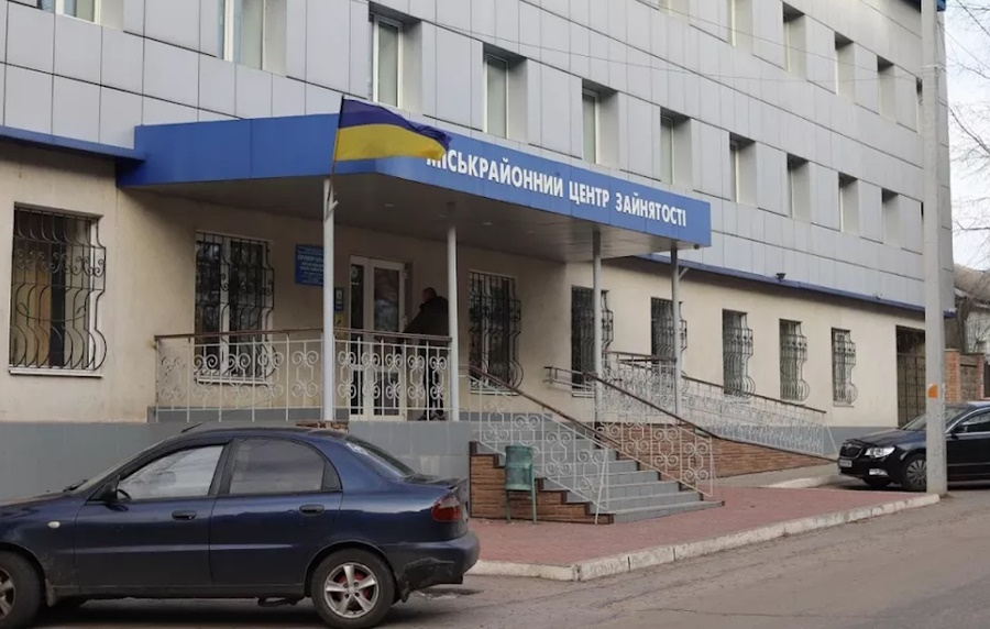 Центр занятости Кропивницкий