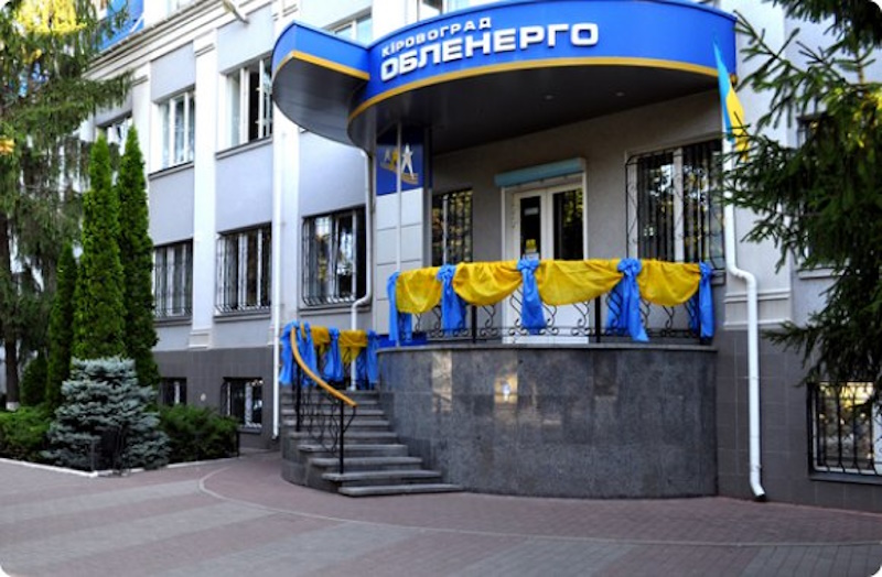 Облэнерго Кропивницкого: полезная информация