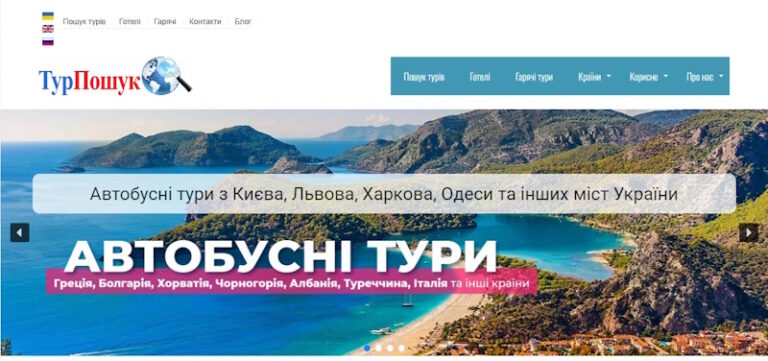 раннє бронювання турів до Болгарії