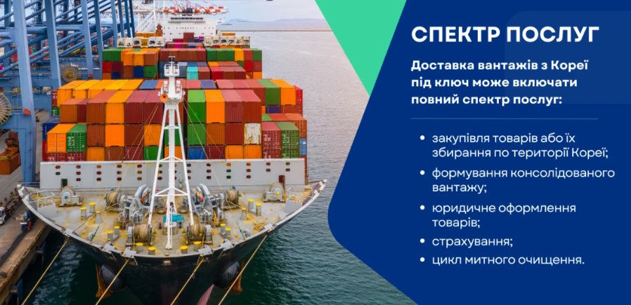 грузов из Кореи