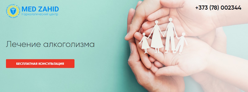 алкоголизм