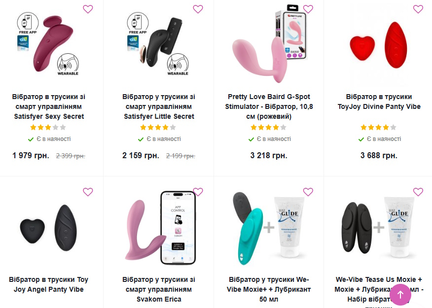 Вібратор в трусики: новий рівень задоволення у будь-якому місці