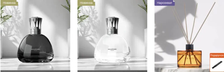 Аромати для дому: ключики до релаксу