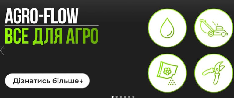 AGRO-FLOW