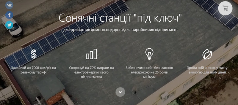 Сонячна станція для України: від А до Я