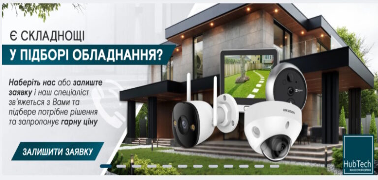 Вибір відеоспостереження